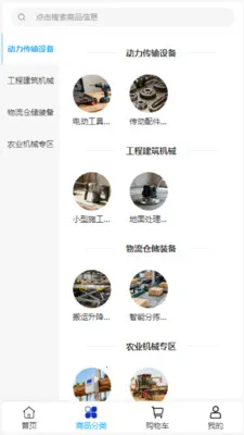 �����豸(��е�ɹ�ƽ̨)v2.0 �ٷ������ͼ