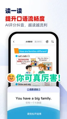 ���Ѽ(Ӣ������ѧϰ)v1.8.2 �ֻ����ͼ