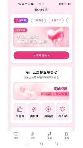 ����˵ý��(�����罻ƽ̨)v1.1.1 �ֻ����ͼ