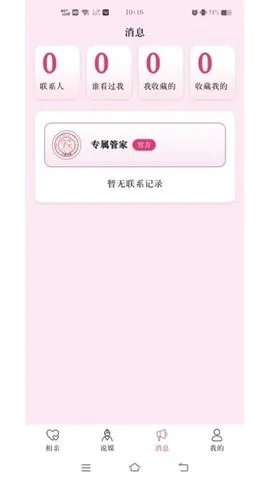����˵ý��(�����罻ƽ̨)v1.1.1 �ֻ����ͼ