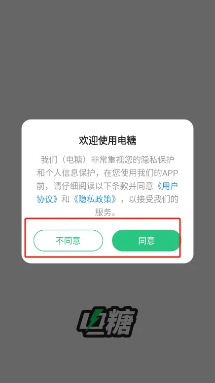 电糖(游戏社区平台) 电糖(游戏社区平台)