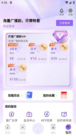 潮生广播剧2026下载安装 潮生广播剧2026下载安装