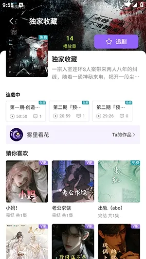 潮生广播剧2026下载安装 潮生广播剧2026下载安装