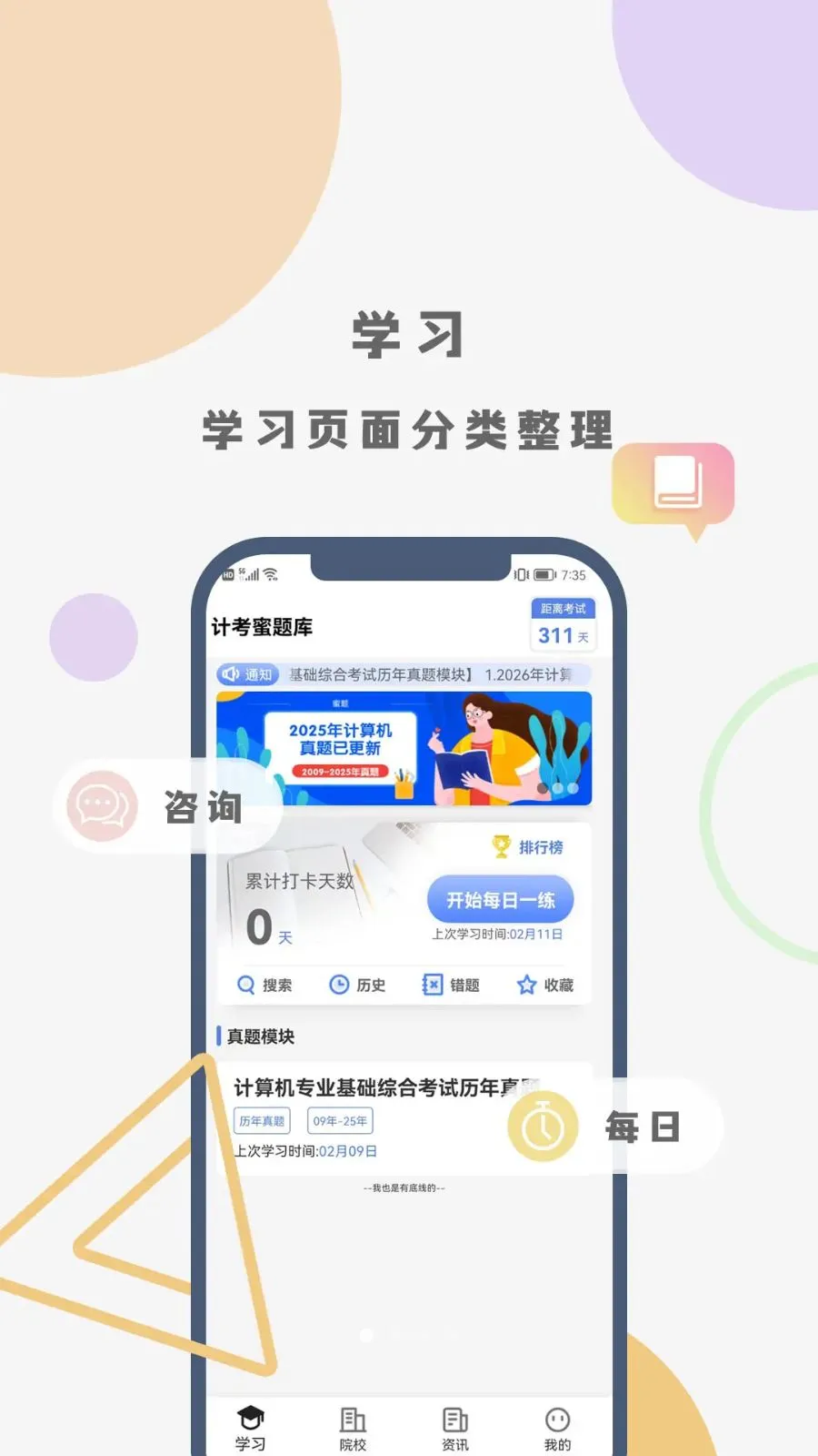 �ƿ������2026���ذ�װv1.0.0 �ֻ����ͼ