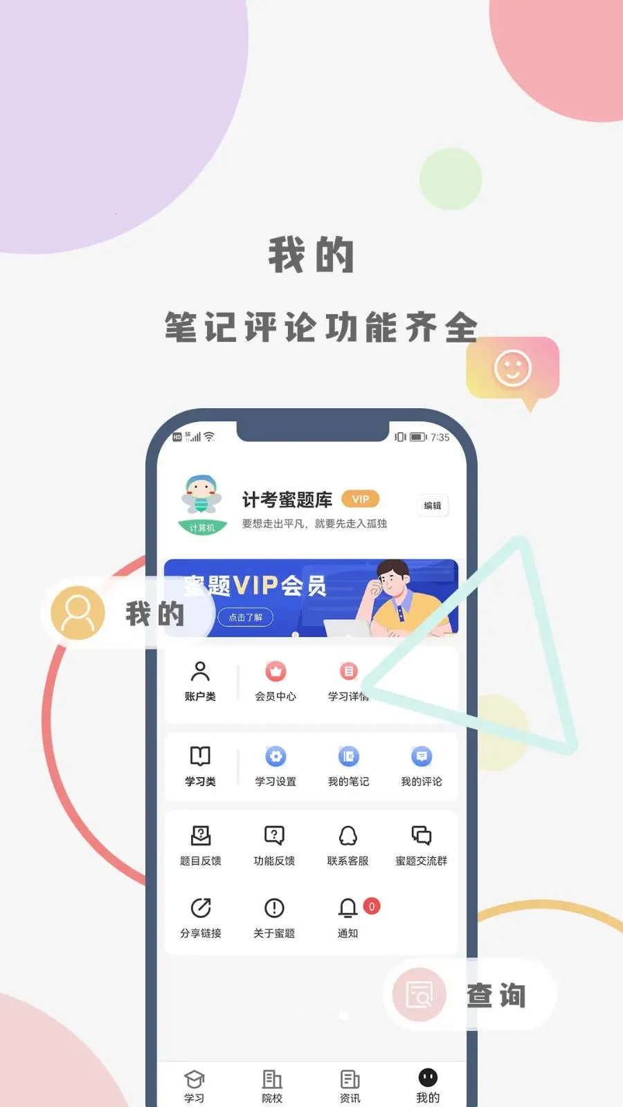 �ƿ������2026���ذ�װv1.0.0 �ֻ����ͼ