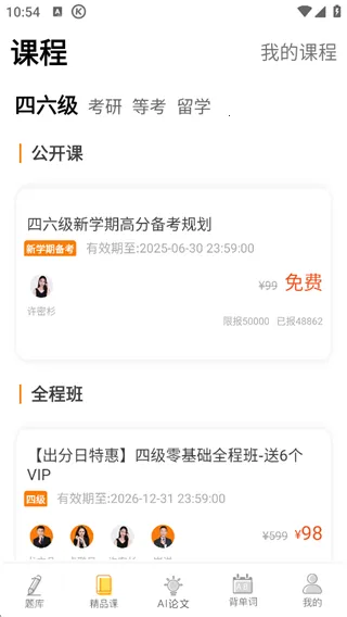 英语四级真题(四级英语学习软件) 英语四级真题(四级英语学习软件)