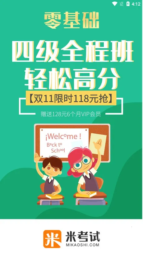 Ӣ���ļ�����(�ļ�Ӣ��ѧϰ����)v10.532.0706 �ٷ������ͼ