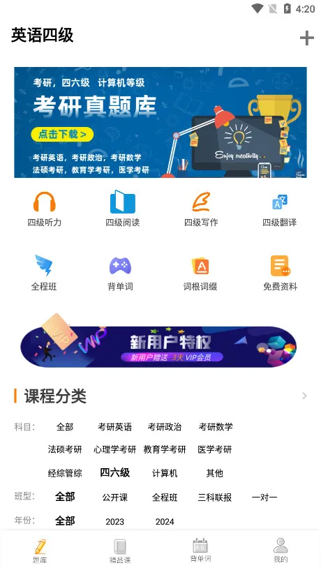 Ӣ���ļ�����(�ļ�Ӣ��ѧϰ����)v10.532.0706 �ٷ������ͼ