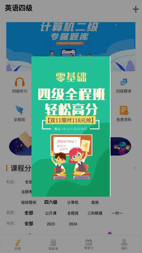 Ӣ���ļ�����(�ļ�Ӣ��ѧϰ����)v10.532.0706 �ٷ������ͼ