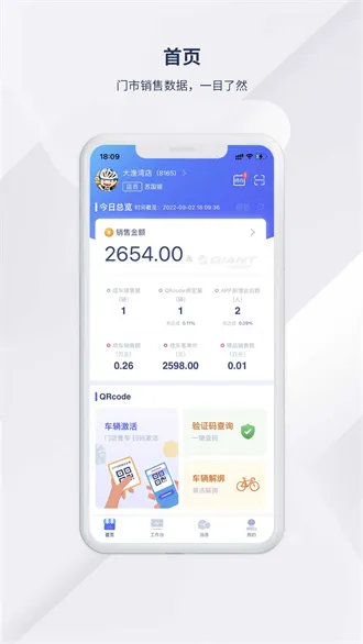 捷安特经营2026最新版本 捷安特经营2026最新版本