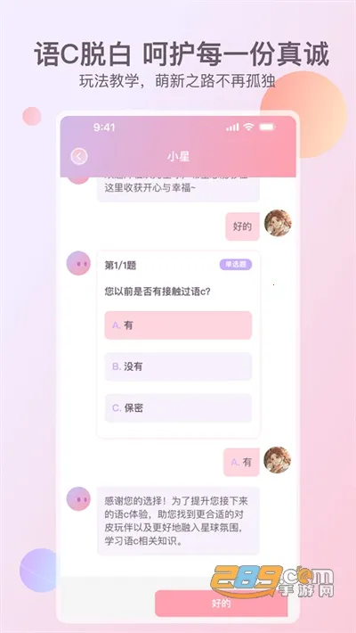 次元星安卓版手机版 次元星安卓版手机版