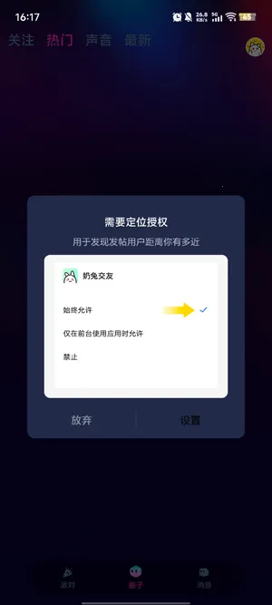 奶兔交友2026下载安装 奶兔交友2026下载安装