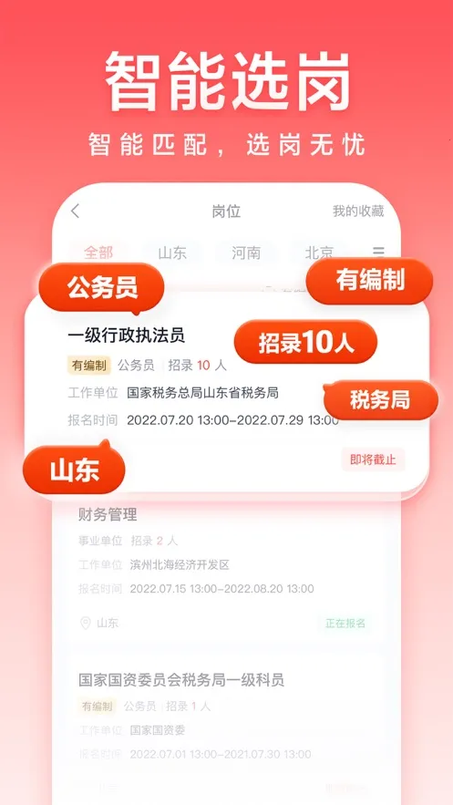��;����(��������ƽ̨)v5.91.82 ��׿���ͼ