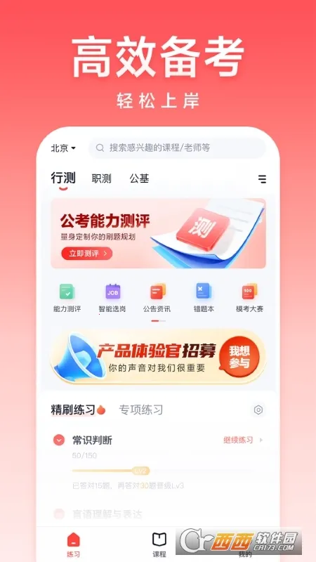 ��;����(��������ƽ̨)v5.91.82 ��׿���ͼ