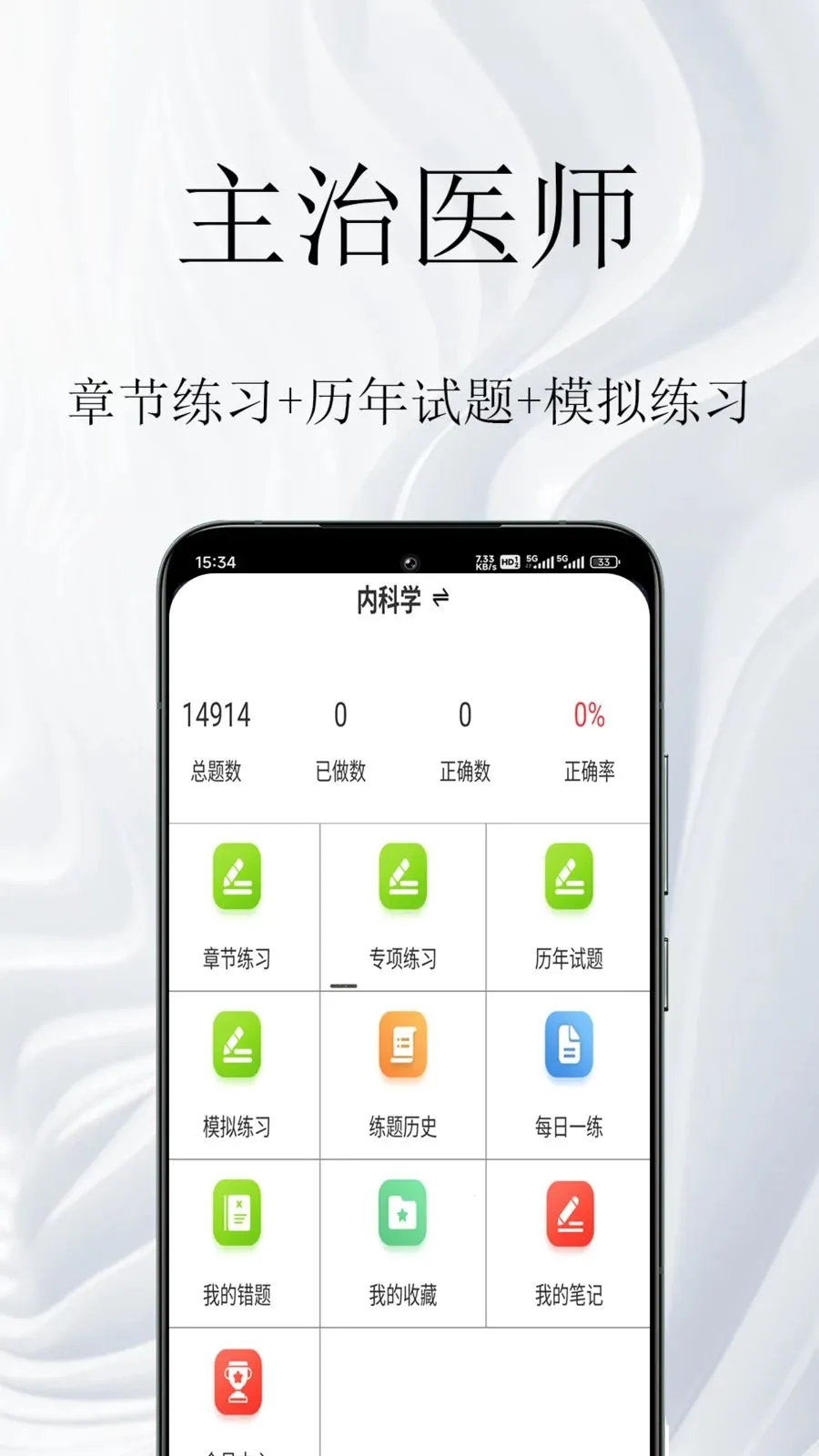 ����ҽʦ�����2026�ٷ����°汾v1.0.1 �ٷ������ͼ