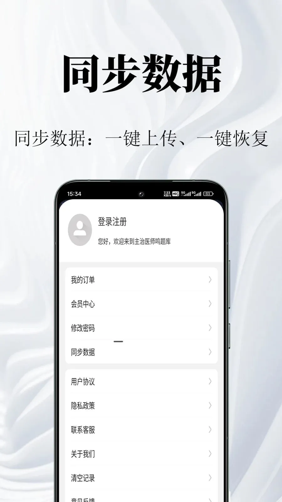 ����ҽʦ�����2026�ٷ����°汾v1.0.1 �ٷ������ͼ