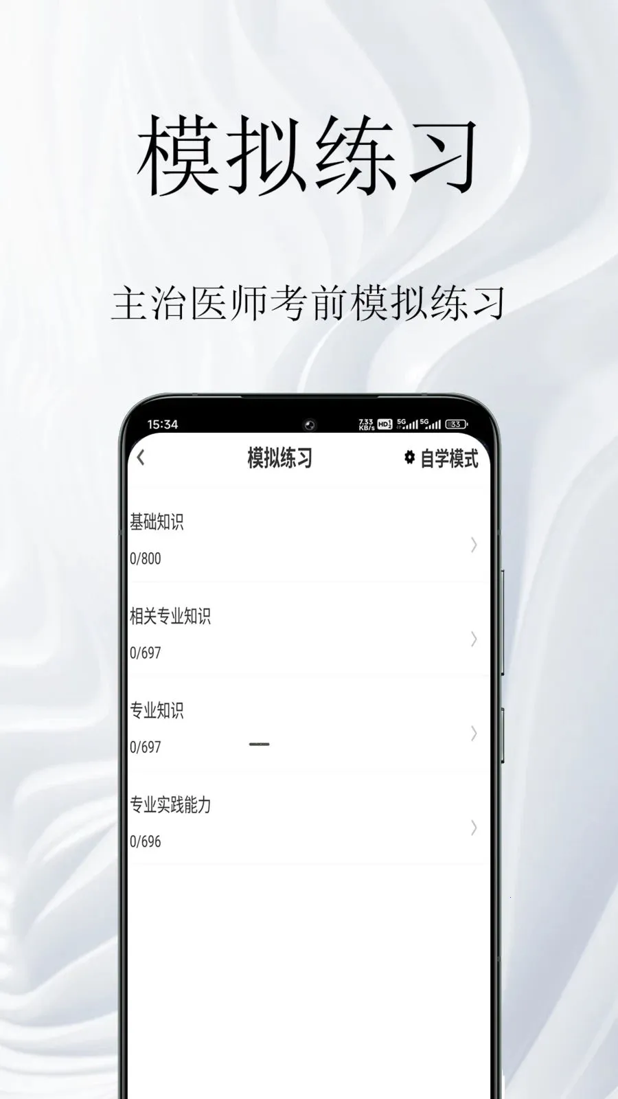 ����ҽʦ�����2026�ٷ����°汾v1.0.1 �ٷ������ͼ