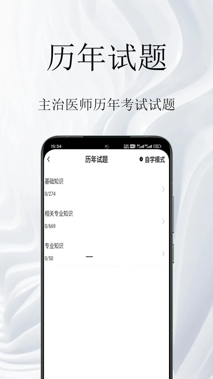 ����ҽʦ�����2026�ٷ����°汾v1.0.1 �ٷ������ͼ