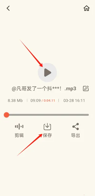 音频转换提取器(音频处理工具) 音频转换提取器(音频处理工具)