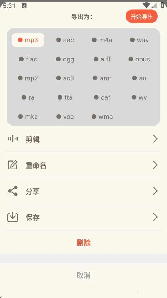 ��Ƶת����ȡ��(��Ƶ��������)v1.2.0 �ٷ������ͼ