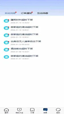��һ���ս�2026���ذ�װv2.7.1 �ٷ������ͼ