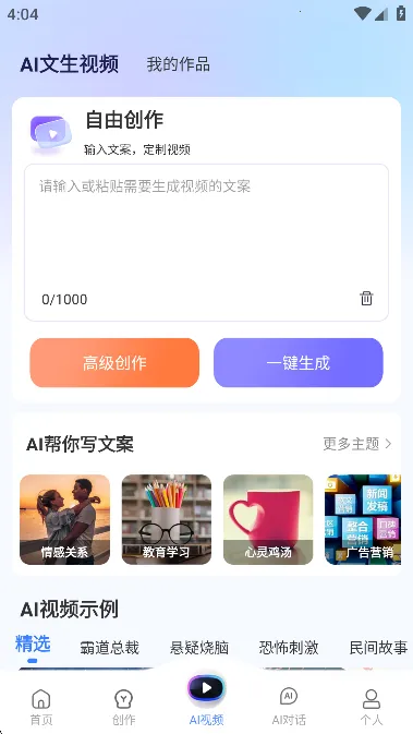 AIд��Գ�����ֻ���v1.0.43 ��׿���ͼ