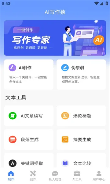 AIд��Գ�����ֻ���v1.0.43 ��׿���ͼ