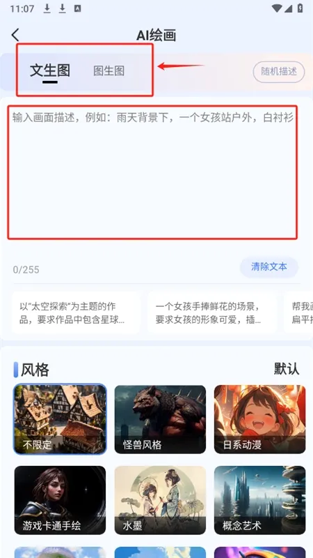 AI写作猿最新手机版 AI写作猿最新手机版