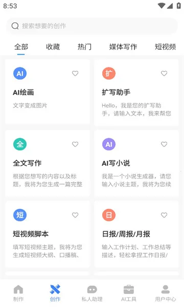 AIд��Գ�����ֻ���v1.0.43 ��׿���ͼ