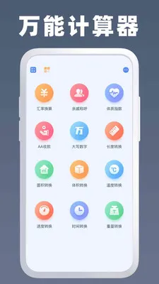 �ֻ����������(�๦�ܼ�����)v1.4.2 ��׿���ͼ
