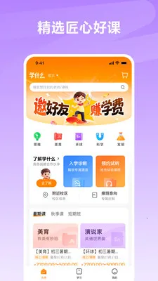 ѧʲô������׿���ֻ���v1.0.8 ��׿���ͼ