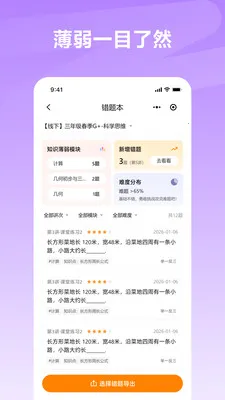ѧʲô������׿���ֻ���v1.0.8 ��׿���ͼ