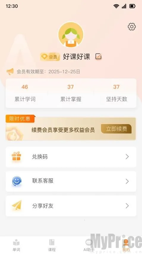 乐学同步单词(英语单词学习工具) 乐学同步单词(英语单词学习工具)