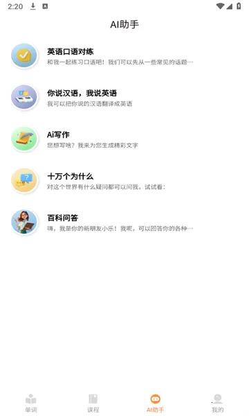 ��ѧͬ������(Ӣ�ﵥ��ѧϰ����)v7.5.0 �ֻ����ͼ