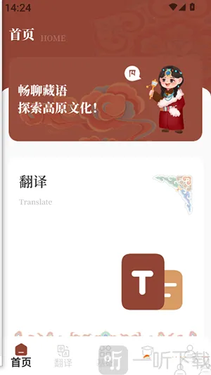 Deepl知云文献翻译