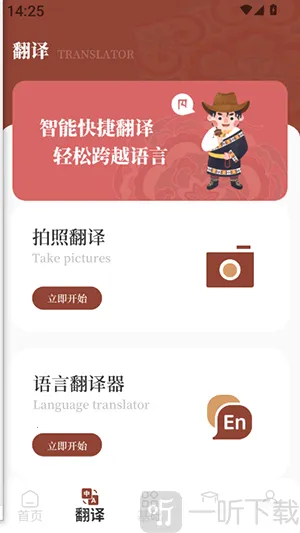 Deepl知云文献翻译最新手机版 Deepl知云文献翻译最新手机版