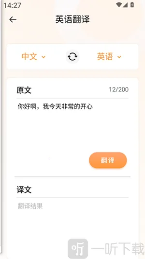Deepl知云文献翻译