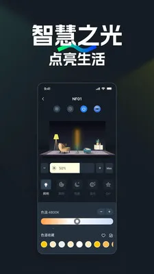 NEEWER Home2026�ٷ����°汾v2.1.1 �ֻ����ͼ