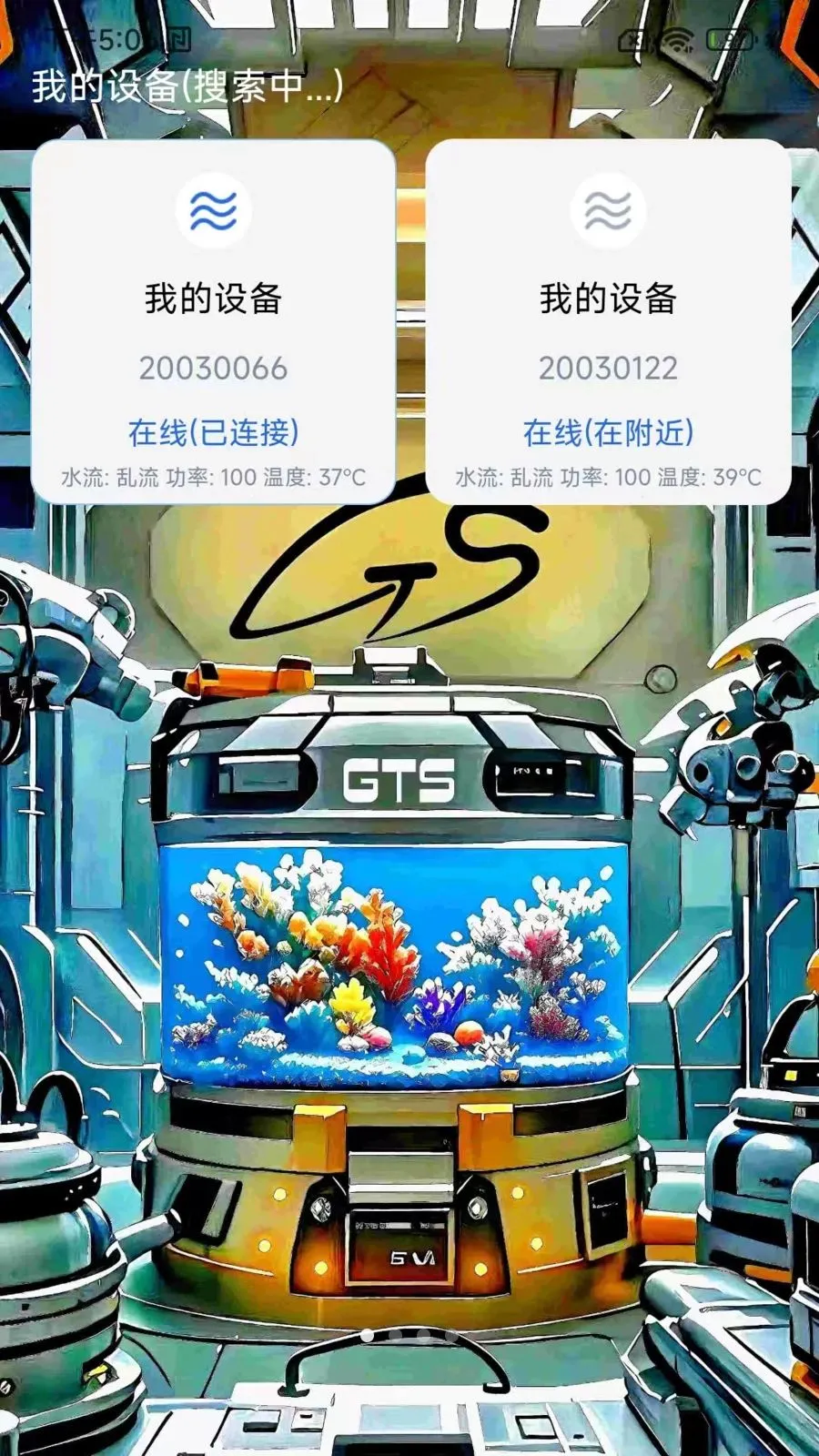 GTS AQUA2026���°汾v1.2.1 �ٷ������ͼ