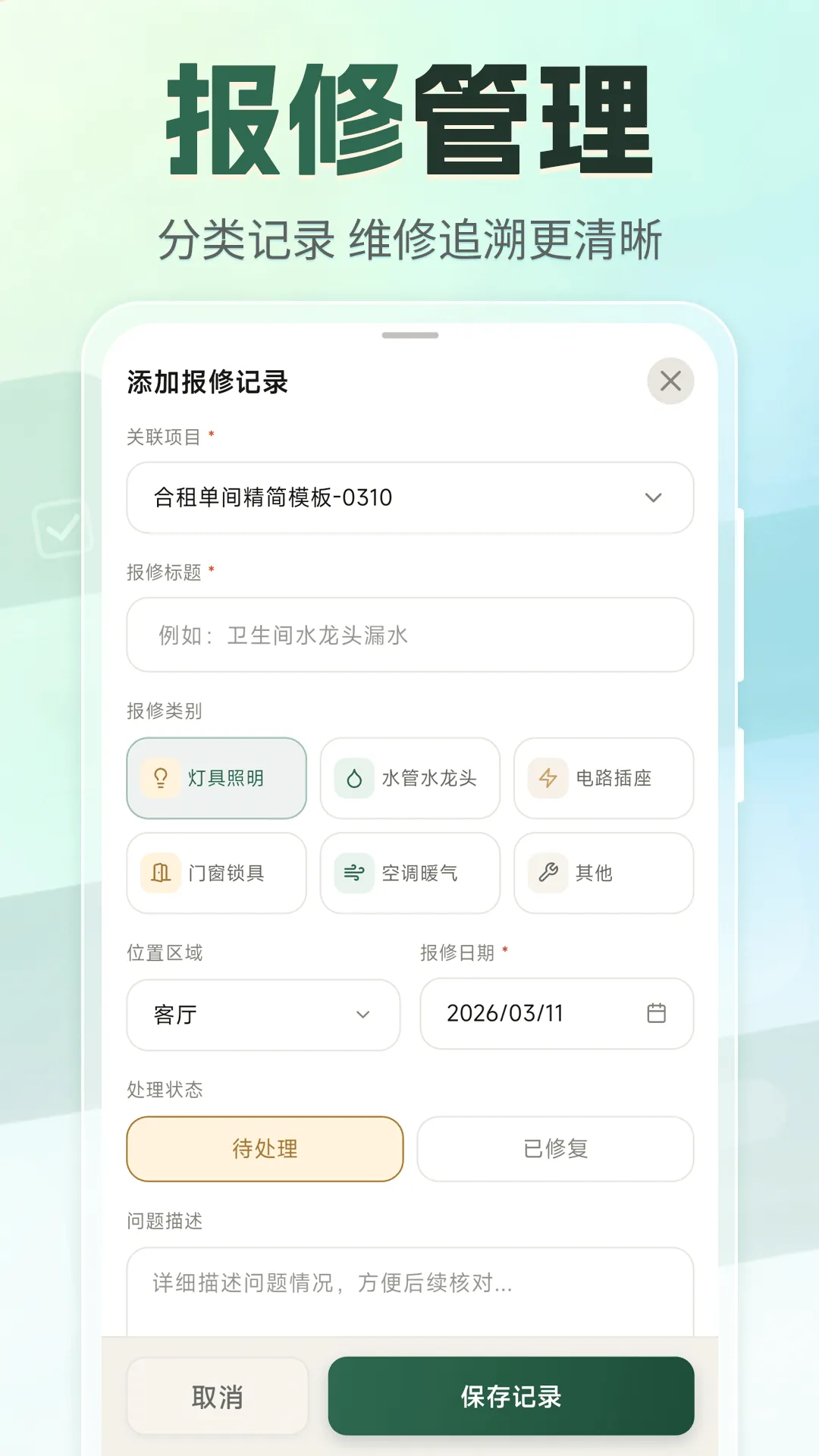 租房退租交接小清单(租房交接辅助工具) 租房退租交接小清单(租房交接辅助工具)