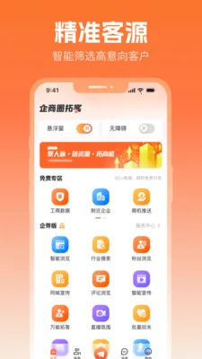 ����Ȧ(����Ӫ������)v2.7.3 ��Ѱ��ͼ