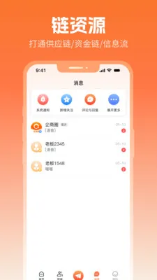 ����Ȧ(����Ӫ������)v2.7.3 ��Ѱ��ͼ