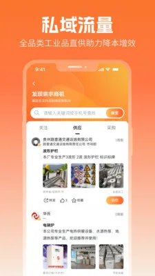 ����Ȧ(����Ӫ������)v2.7.3 ��Ѱ��ͼ
