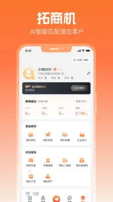 ����Ȧ(����Ӫ������)v2.7.3 ��Ѱ��ͼ