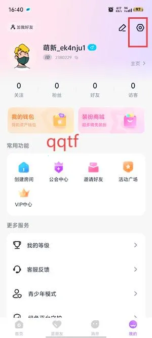 蓝伴语音安卓版手机版 蓝伴语音安卓版手机版