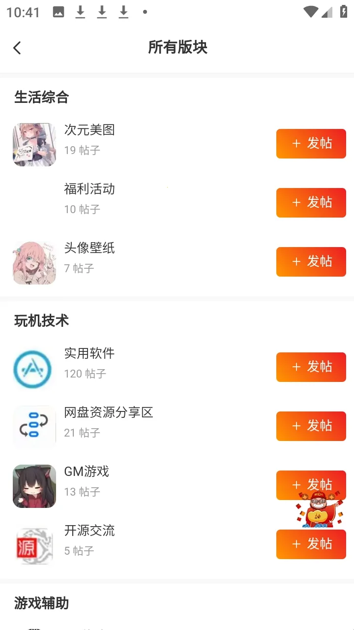 拾光社区(游戏资源平台) 拾光社区(游戏资源平台)