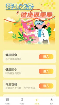 ��Ȥ���(֪ʶ����APP)v1.0.1.4 �ֻ����ͼ