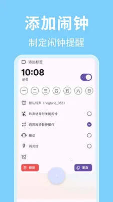 ʱ�������������ֻ���v1.0.0.3-M ��׿���ͼ