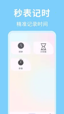 ʱ�������������ֻ���v1.0.0.3-M ��׿���ͼ