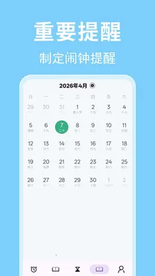 ʱ�������������ֻ���v1.0.0.3-M ��׿���ͼ